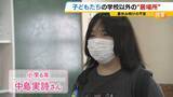 「夏休み明けに不登校になった息子「なんで生きてるんだろう」問われハッとした母「どうにかして学校に行かせようとしていた」　新学期の登校に不安…悩む親子へ「学校が全てじゃない」」の画像11