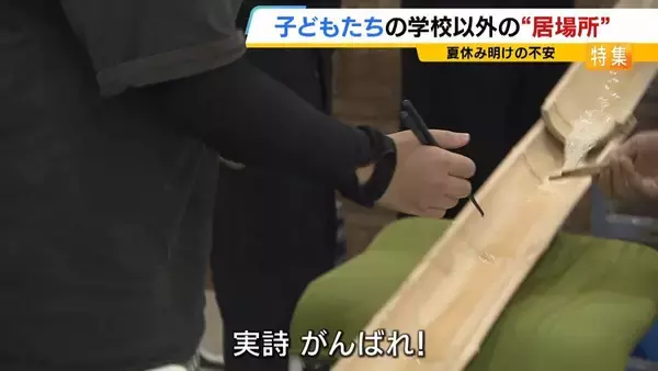 「夏休み明けに不登校になった息子「なんで生きてるんだろう」問われハッとした母「どうにかして学校に行かせようとしていた」　新学期の登校に不安…悩む親子へ「学校が全てじゃない」」の画像