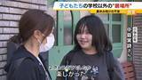 「夏休み明けに不登校になった息子「なんで生きてるんだろう」問われハッとした母「どうにかして学校に行かせようとしていた」　新学期の登校に不安…悩む親子へ「学校が全てじゃない」」の画像13