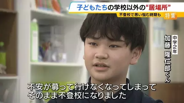 「夏休み明けに不登校になった息子「なんで生きてるんだろう」問われハッとした母「どうにかして学校に行かせようとしていた」　新学期の登校に不安…悩む親子へ「学校が全てじゃない」」の画像
