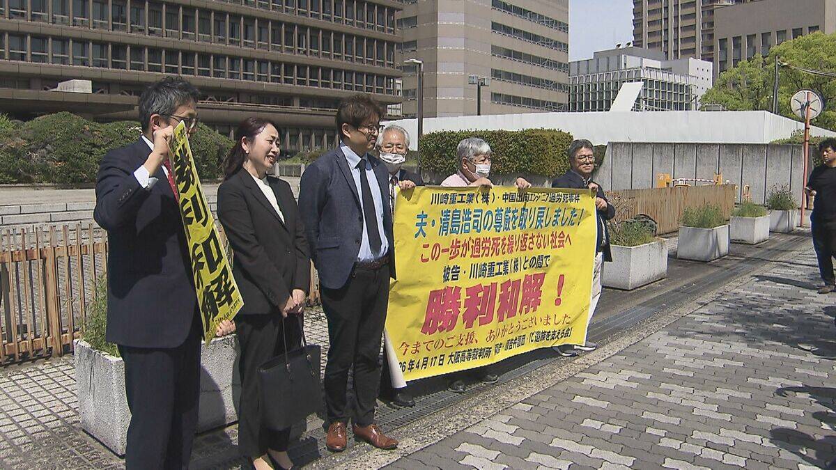 【画期的】出向先の中国で“過労自死”　川崎重工業に対する損賠訴訟で和解成立　川重側が一定の解決金支払い　「海外出向者の安全を考える上で非常に大きな意味持つ和解」と遺族側も評価