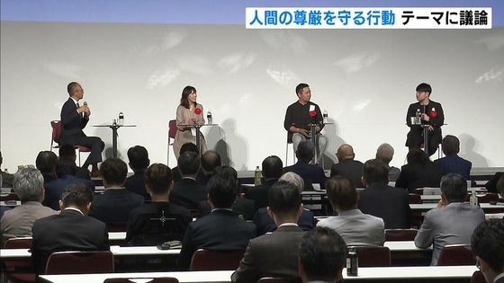 「誰しもやり直せるチャンスがある」“人間の尊厳”テーマに議論するシンポジウム　聴覚障害児・生活困窮者など支援する若手ＮＰＯリーダーら登壇　グランキューブ大阪