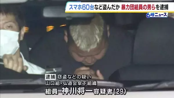 スマホ60台など盗んだか…暴力団組員の男ら3人逮捕　実行役とみられる少年3人はすでに逮捕　警察は“トクリュウ”による犯行とみて捜査　指示役とみられる28歳男を公開手配