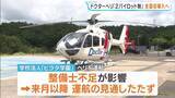 「兵庫県のドクヘリに全国初「２パイロット制」導入へ　運休危機回避のため特別措置　８月中旬ごろ～来年３月まで　」の画像1