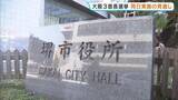 「堺市長選も「統一地方選」に合わせて実施へ　大阪では府知事・大阪市長とともに3つの首長選が同日実施の見通し」の画像1