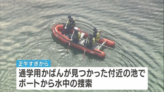 【行方不明12日目】男子児童のカバン発見場所近くの池の捜索開始　ボートを出して水中を捜索　京都・南丹市小6男児行方不明
