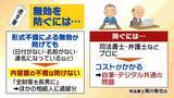 「【大相続時代】スマホで作成「デジタル遺言」解禁へ　“なりすまし”リスクは？どう制度変わる？背景には深刻な社会問題」の画像8