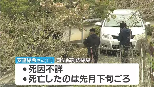 「【速報】京都・南丹市 遺体発見を受け今朝から男児宅を家宅捜索 京都府警」の画像