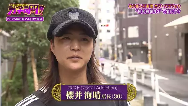 「“色恋禁止”でホストクラブに変化　姿消す“ランキング広告” 「これダメですね、これも使えない…」　客は「疑似恋愛なければ金払う価値ない」【ガチの門】」の画像