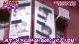 「“色恋禁止”でホストクラブに変化　姿消す“ランキング広告” 「これダメですね、これも使えない…」　客は「疑似恋愛なければ金払う価値ない」【ガチの門】」の画像5