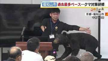 「がぶっと顔を噛まれると人間の骨なんてバキバキに砕けてしまう」京都・福知山市で職員研修会　今年のクマ目撃は過去最多ペース66件