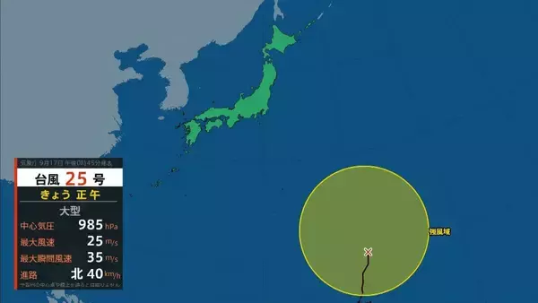 【台風25号発生】シルバーウィークの天気に影響か　来週前半に関東接近のおそれ　大雨や暴風、大しけ予想　最新の気象情報に注意を【最新の雨風シミュレーション】
