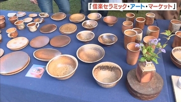 陶芸家ら100組の作品ずらり！陶器ファンに人気の陶芸市「信楽セラミックアートマーケット」　滋賀・甲賀市