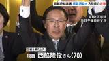 「【京都府知事選挙】現職・西脇隆俊さんが３回目の当選　北陸新幹線の延伸計画「立場表明する時期も含めてこれから考えないと」　投票率37.43%　前回をわずかに下回る」の画像1