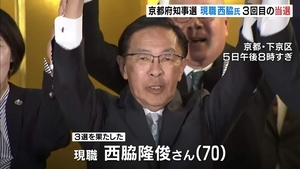 【京都府知事選挙】現職・西脇隆俊さんが３回目の当選　北陸新幹線の延伸計画「立場表明する時期も含めてこれから考えないと」　投票率37.43%　前回をわずかに下回る