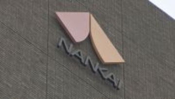 【速報】南海高野線の橋本～極楽橋が運転見合わせ　線路点検の影響