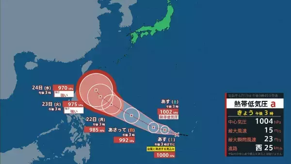 【最新台風情報】“台風のたまご”＝熱帯低気圧が発生　今後24時間以内に台風へと発達する見込み　今後の進路は？【気象庁】