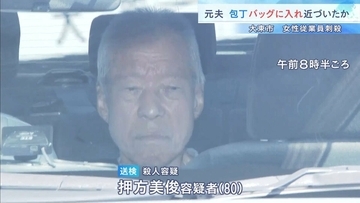 スーパーで女性従業員を刺し殺害した疑い…元夫は包丁を“エコバッグ”に入れ背後から襲ったか　大阪・大東市