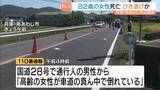 「ひき逃げか…頭から血を流し倒れていた９２歳女性が死亡　現場近くには関係したとみられる車　兵庫・南あわじ市」の画像1