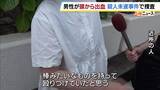 「「棒みたいなものを持って殴りつけていたと思う」頭から血を流し倒れている男性見つかる　警察は殺人未遂事件として捜査　大阪・住吉区」の画像1
