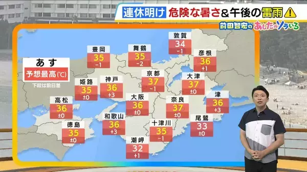 【近畿の天気】21日（火）の近畿地方は猛烈な暑さと天気急変に注意　市街地でもにわか雨や雷雨の可能性