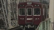 【速報】阪急神戸線・大阪梅田～西宮北口で運転見合わせ　武庫之荘駅で人身事故「人と特急が接触した」　運転再開は午後6時半ごろの見込み