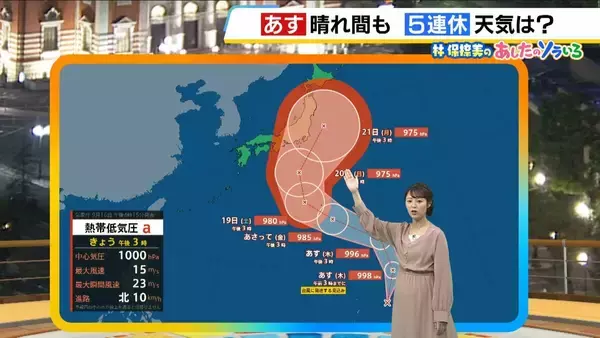 【近畿の天気】17日（木）は晴れ間も…にわか雨の可能性　折りたたみ傘があると安心　台風25号発生へ