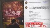 「琵琶湖での「1万発の花火」が突如中止…“気になる点”が複数　「丸みのある琵琶湖」や「県への申請なし」飲食店は原価割れで材料を譲渡」の画像1