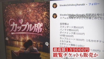 琵琶湖での「1万発の花火」が突如中止…“気になる点”が複数　「丸みのある琵琶湖」や「県への申請なし」飲食店は原価割れで材料を譲渡