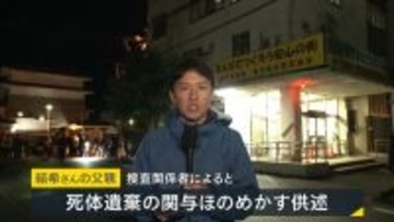 【速報】父親が死体遺棄の関与認める供述　安達結希さん父親の逮捕状を請求　京都・南丹市【山中真MBS解説委員の現場リポート】