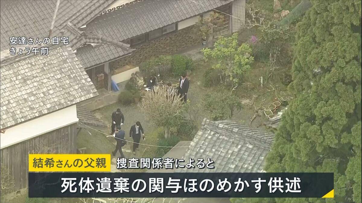 【速報】父親が死体遺棄の関与認める供述　安達結希さん父親の逮捕状を請求　京都・南丹市【山中真MBS解説委員の現場リポート】