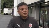 「「いつまでもサンガは心の中に」曺貴裁監督　今シーズンで契約解除　京都サンガをJ1昇格～史上最高3位に導く　「残り4試合。皆様の記憶に残る試合にしたい」」の画像1
