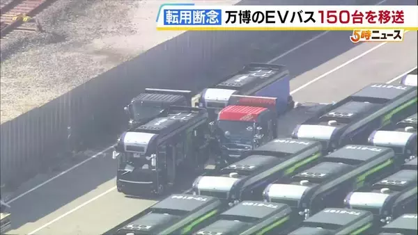 万博でトラブル相次いだ「EVバス」　保管場所から府外への移送はじまる　大阪メトロが国や府の補助金を活用して約75億円で購入…路線バスなどへの転用予定も不具合により断念