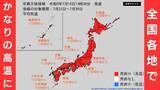 「【熱中症警戒】全国で1370人搬送　先週比で約3.3倍（7月6日～12日）　22日ごろから全国各地で「かなりの高温」の見込み　北海道・東北・北陸・関東甲信・東海・近畿・四国・中国・九州・沖縄・奄美地方が対象に　気象庁が『早期天候情報』発表」の画像2
