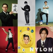 超特急、『NYLON JAPAN』で平成31年間をファッショナブルに表現！「新しい発見の連続でした」（ユースケ）