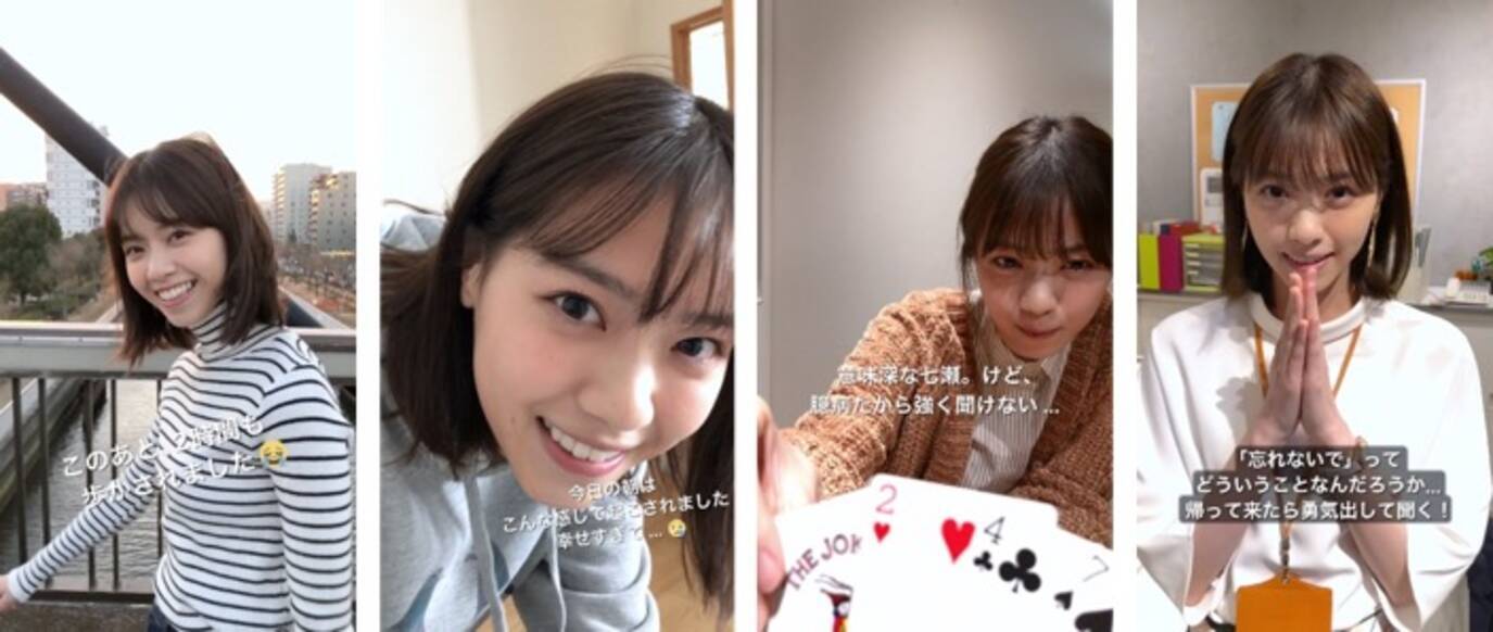 圧倒的カノジョ感 元乃木坂46 西野七瀬を カレシ目線 で堪能できる 悶絶級のデジタルコンテンツが配信開始 19年4月24日 エキサイトニュース