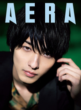 横浜流星、『AERA』表紙に登場！朝井リョウとの対談では自身の“恋愛観”や“結婚観”にも言及