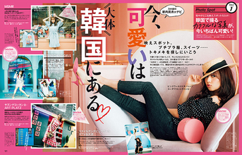 乃木坂46・新内眞衣、ファッション誌『andGIRL』最新号で大好きな韓国をナビゲート