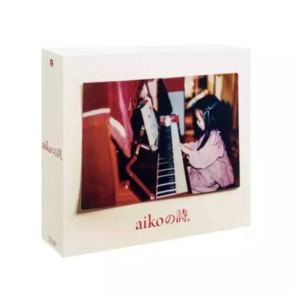 ジャケットにはaikoの幼少期の写真も！ シングルコレクションアルバム『aikoの詩。』詳細解禁