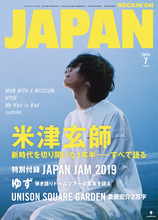 米津玄師、『ROCKIN'ON JAPAN』最新号で音楽シーンの新時代を切り開いた1年半を改めて振り返る