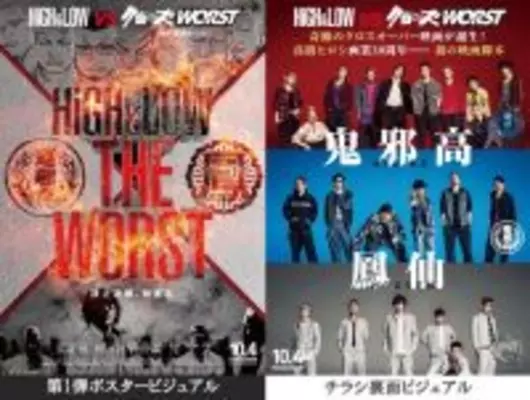 The Rampage 映画 High Low The Worst とコラボした新曲mvを解禁 19年9月12日 エキサイトニュース