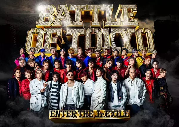 “Jr. EXILE”世代4組によるプロジェクト『BATTLE OF TOKYO』より、あらたな「コラボバトル」MVが2作同時解禁