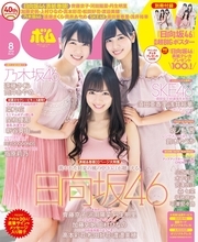 日向坂46が『BOMB』最新号に登場！ 表紙は、齊藤京子・河田陽菜・丹生明里の3人！