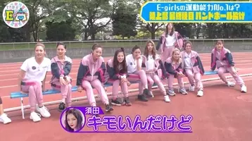 E Girlsメンバー リアルな 壁ドン に 近い やばい と大興奮 19年6月13日 エキサイトニュース