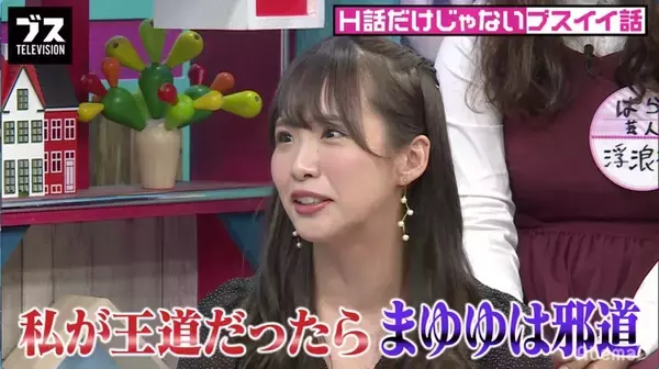 「元SKE48・松村香織、イイ話のあとにまさかの暴言！「じゃあ、まゆゆさんは邪道？ みたいな感じに一瞬なりました」」の画像