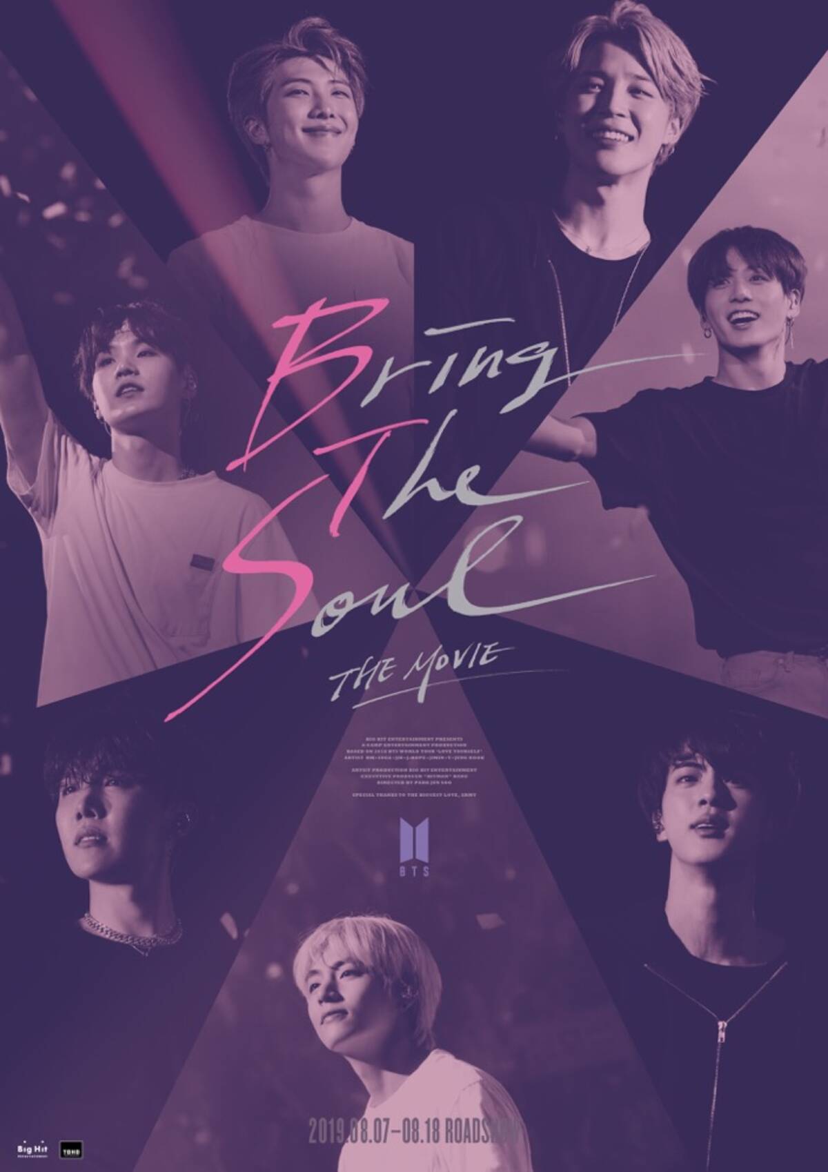 メンバーコメント付き Bts 映画 Bring The Soul The Movie 予告編第2弾公開 19年8月2日 エキサイトニュース