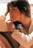 元nmb48 山本彩 Nhkのzard特番でナレーションを担当 坂井泉水が遺した 歌詞 のメモの朗読も 19年4月5日 エキサイトニュース