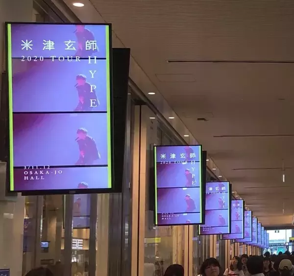 米津玄師、全国各都市の駅サイネージで突然放映され話題となったライブ映像の一部をYouTubeにて解禁