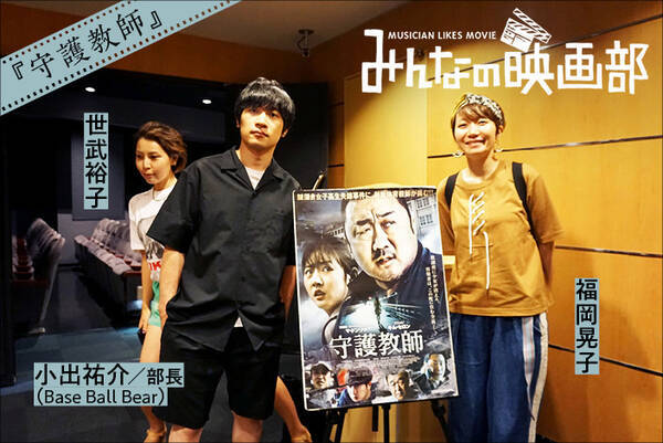 このかわいさはなんだ 新アジアンスター マ ドンソク主演最新作 守護教師 を観た 19年9月2日 エキサイトニュース このかわいさはなんだ 新アジアンスター マ ドンソク主演最新作 守護教師 を観た 19年9月2日 エキサイトニュース
