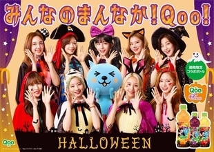 TWICEが“Qoo”と一緒にハロウィンパーティー！「メイクや衣装もとてもかわいくて、テンションが上がった」（モモ）